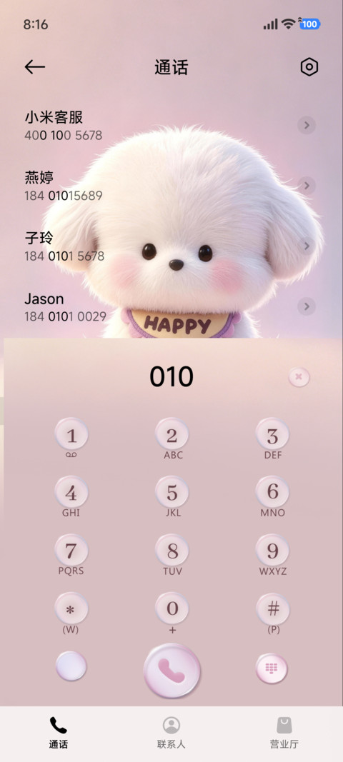 桌宠小熊崽治 screenshot