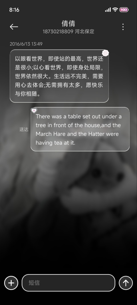 INS半糖心事 screenshot