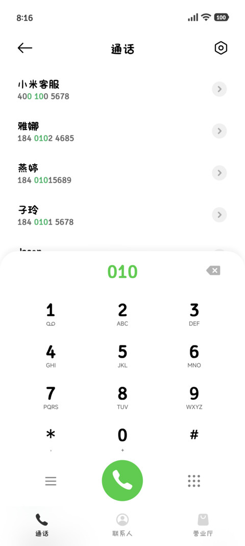 超清阅读粗圆体 screenshot