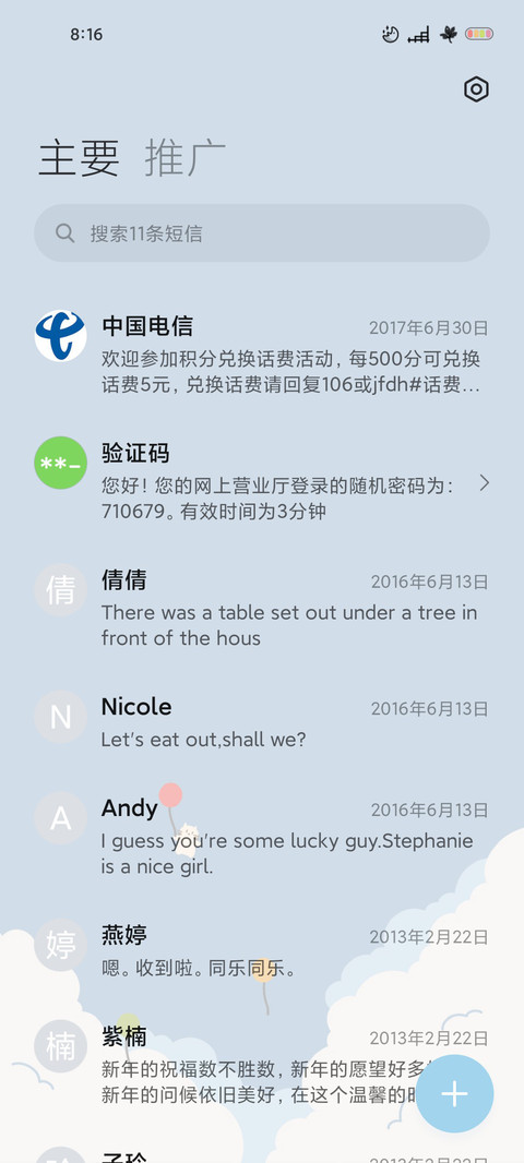 组件 晴天 screenshot