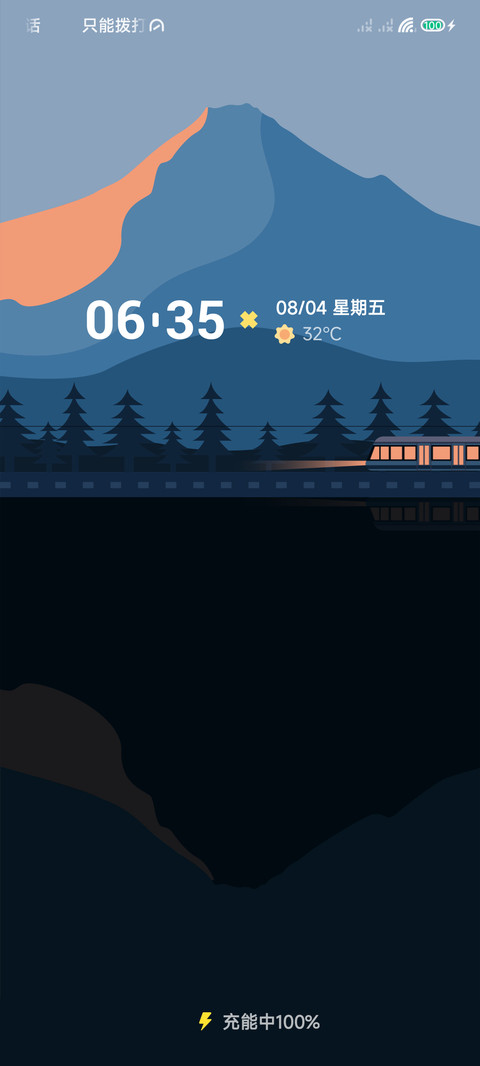 森影 screenshot