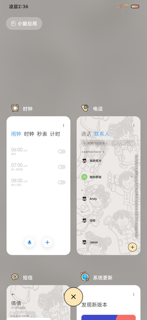 涂鸦女孩新年装 screenshot