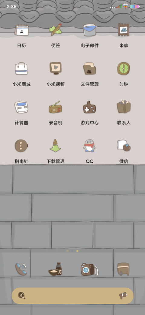 吃火锅啦 screenshot