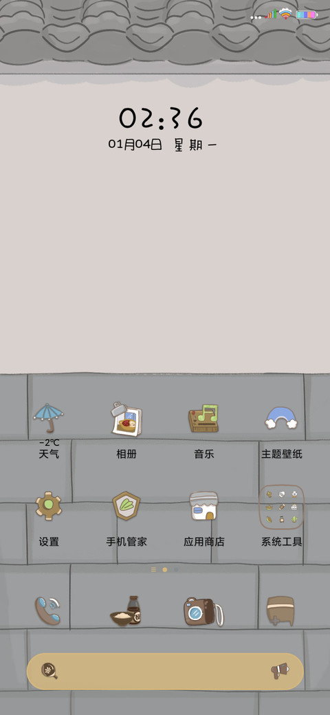 吃火锅啦 screenshot
