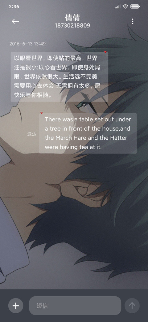 没有故事没有你 screenshot