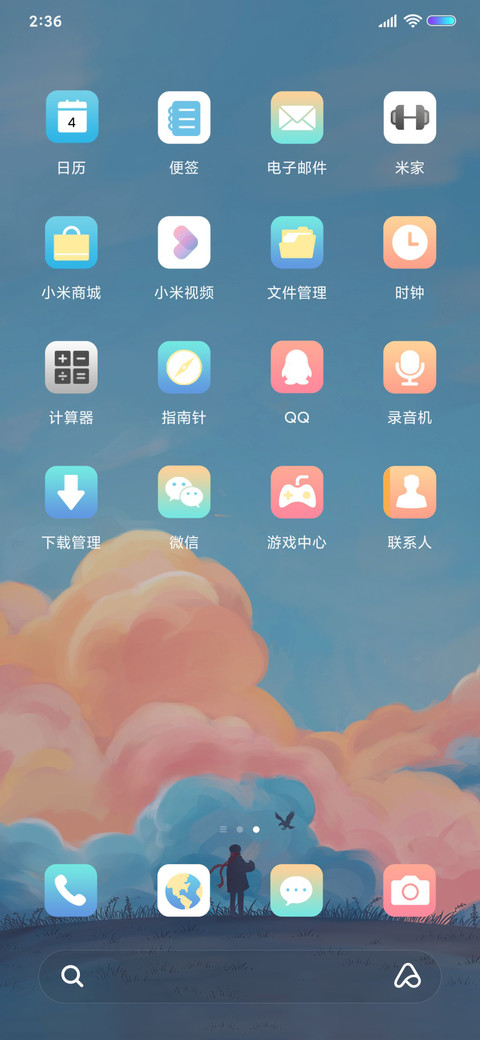 风起云涌 screenshot