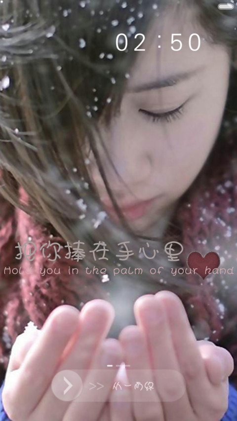 手心里的爱 screenshot