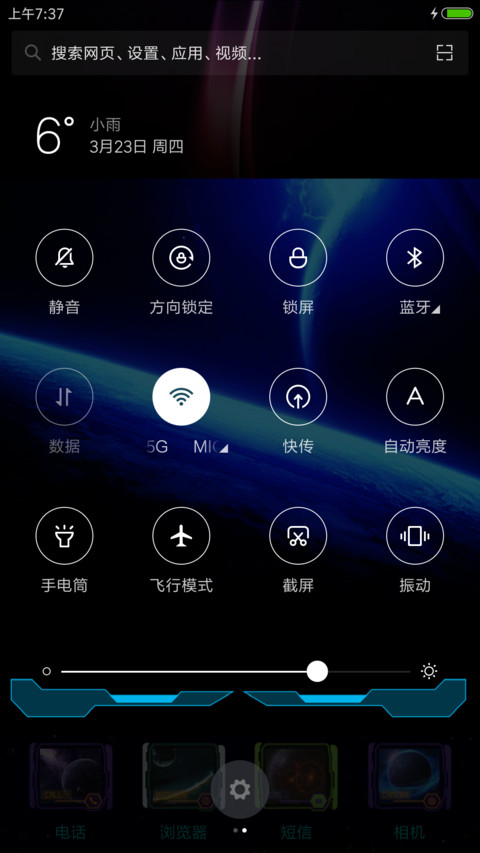 星际航行 screenshot