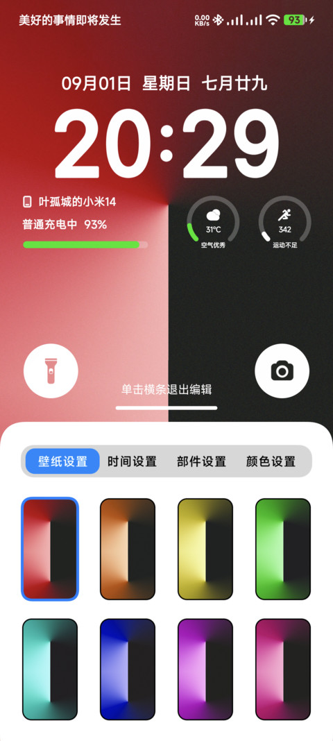 澎湃2 screenshot