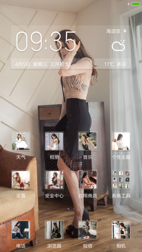 性感女神 screenshot