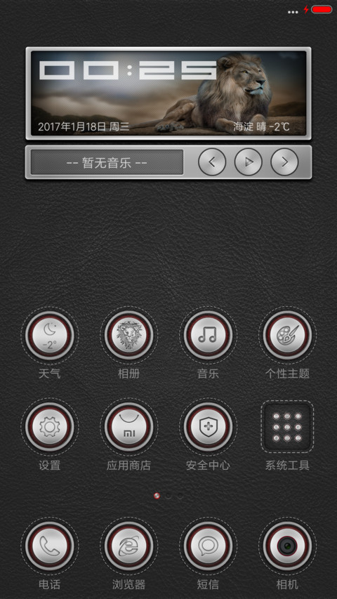 极致臻皮 screenshot
