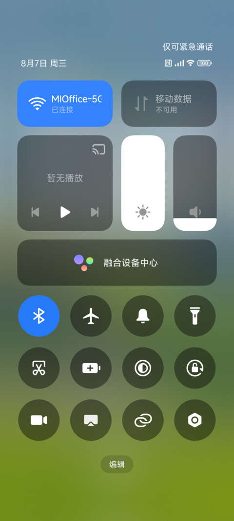 景深翠谷山林 screenshot