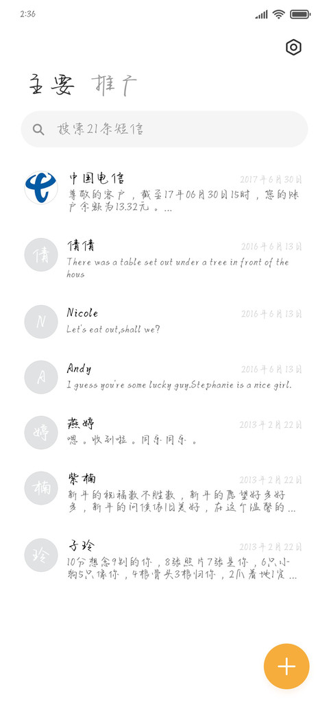 白茶手账体 screenshot