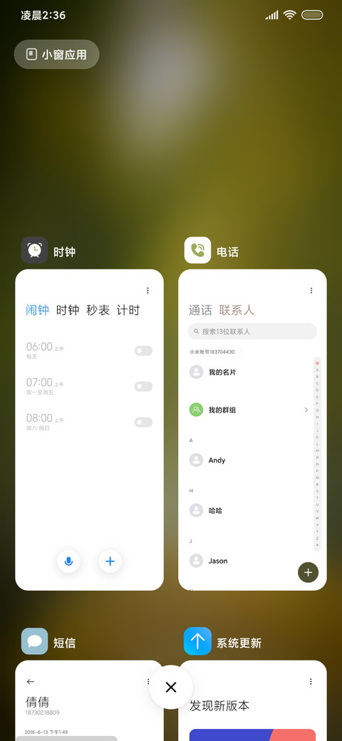 简约森系小路 screenshot