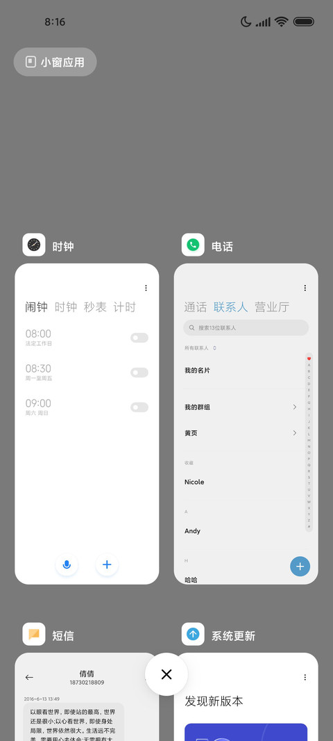 白昼梦游指南 screenshot