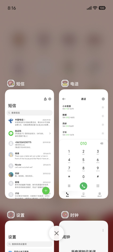 马年福签 screenshot