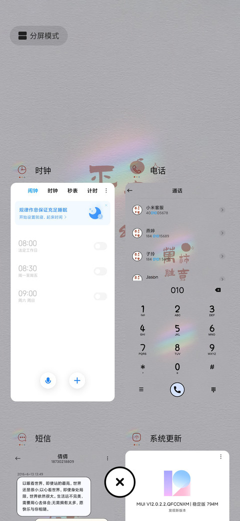 彩虹好运 screenshot