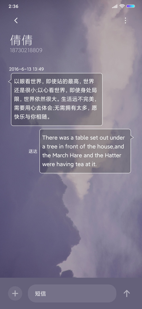 浪漫星云 screenshot