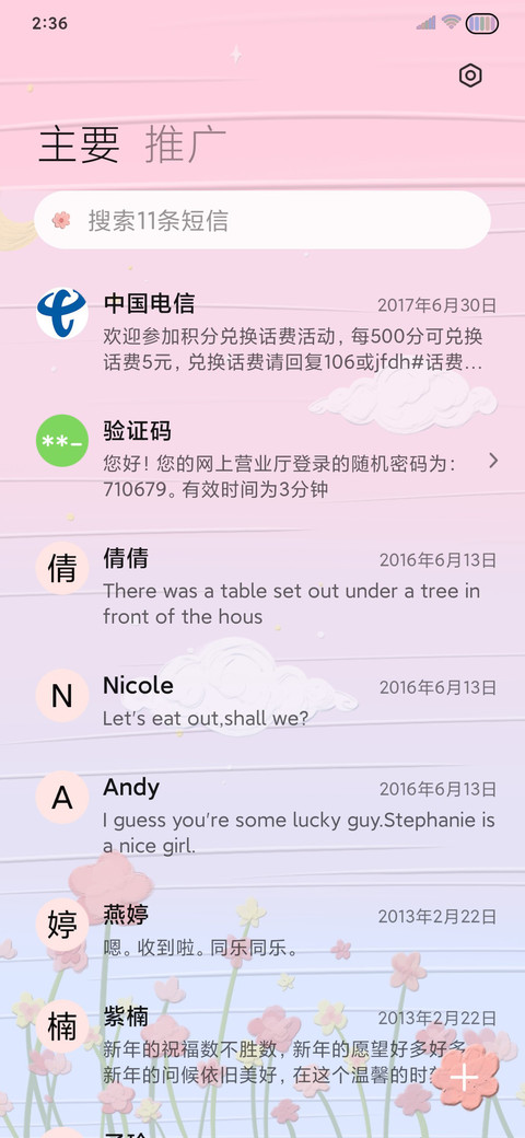 画中诗意 执笔经年 screenshot