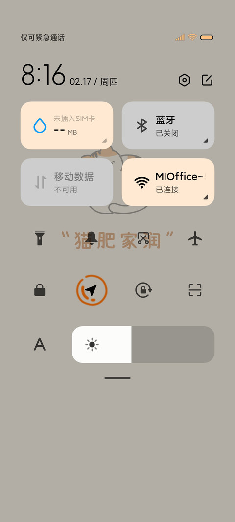 大橘大利 screenshot