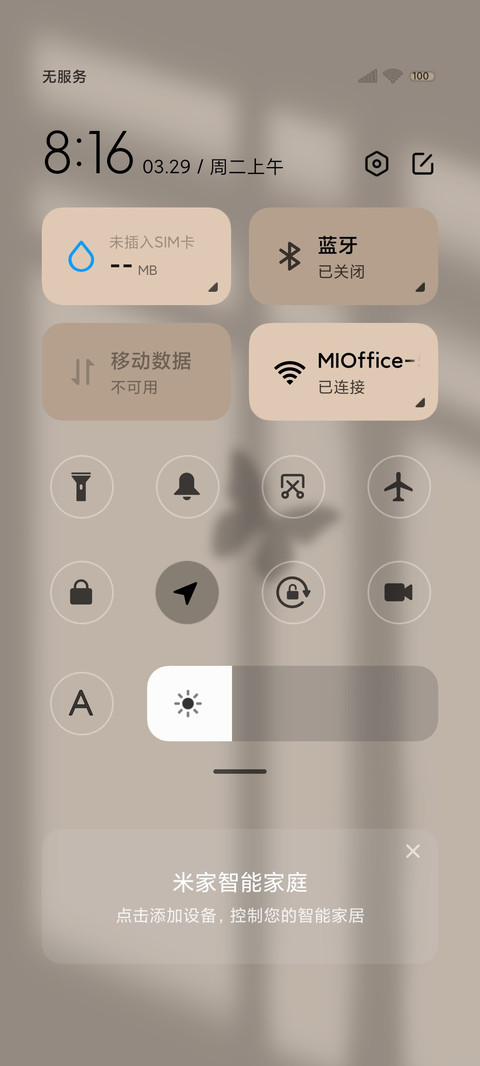 克莱因蓝温柔以待 screenshot