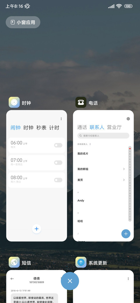 简约护眼旷野里的风 screenshot