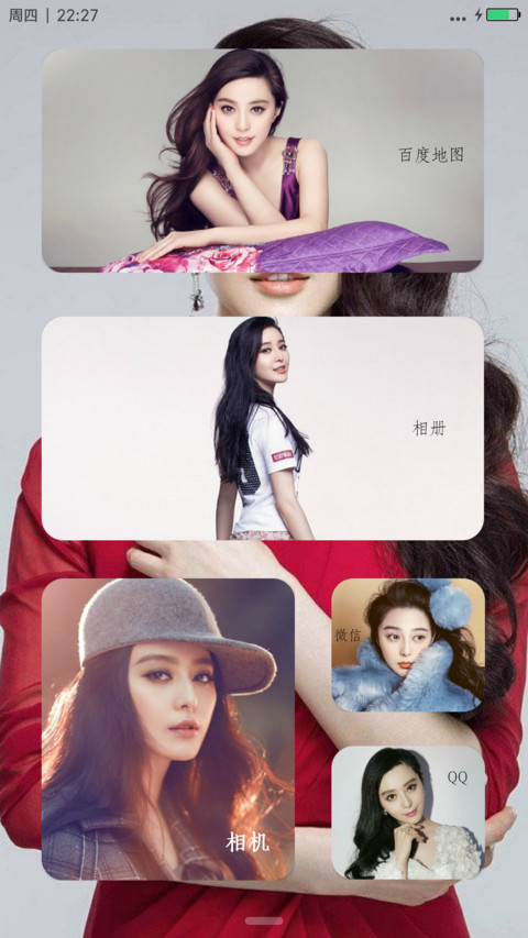 美女范冰冰（范爷） screenshot