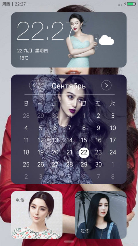 美女范冰冰（范爷） screenshot