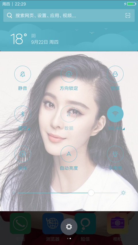 美女范冰冰（范爷） screenshot