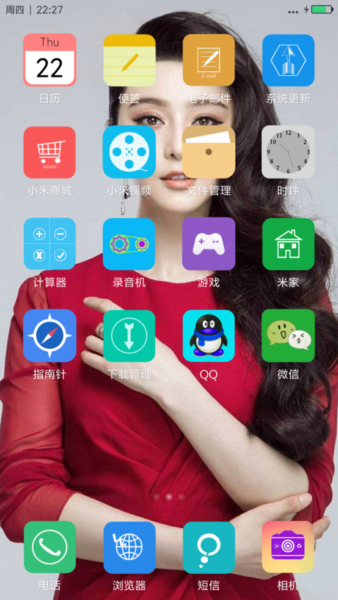 美女范冰冰（范爷） screenshot