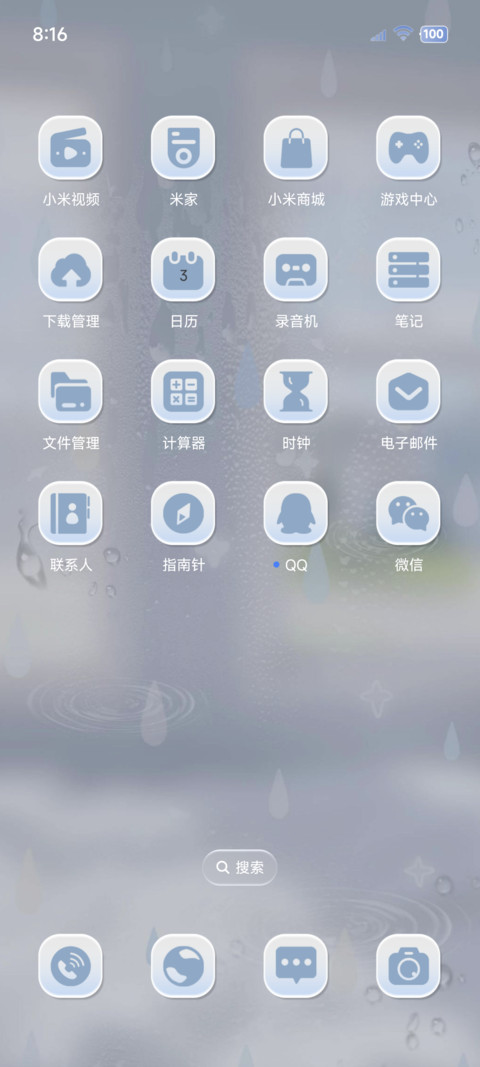 水雾ins氛围下雨 screenshot