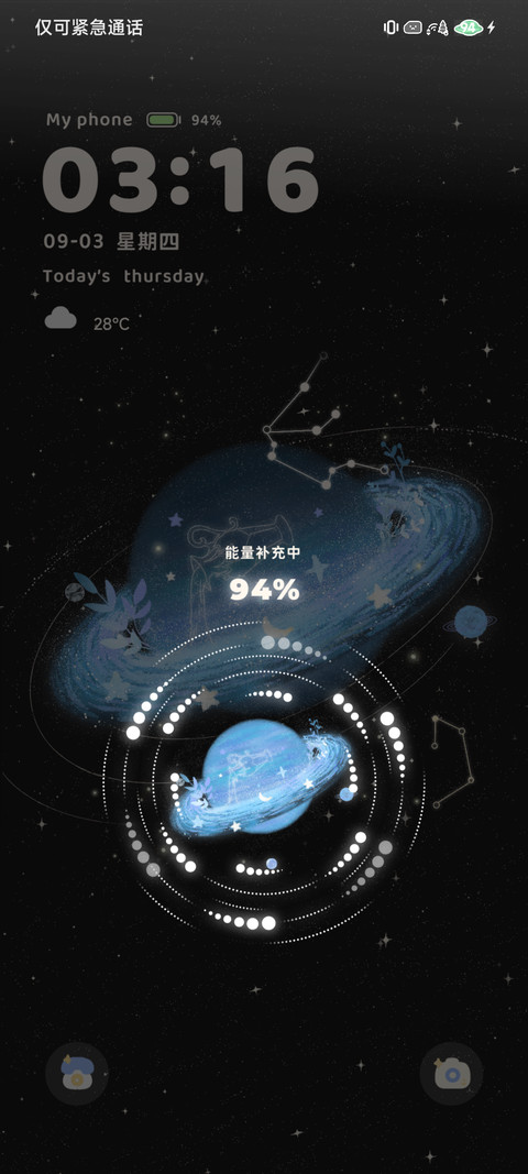 星球遨游 十二星座 screenshot