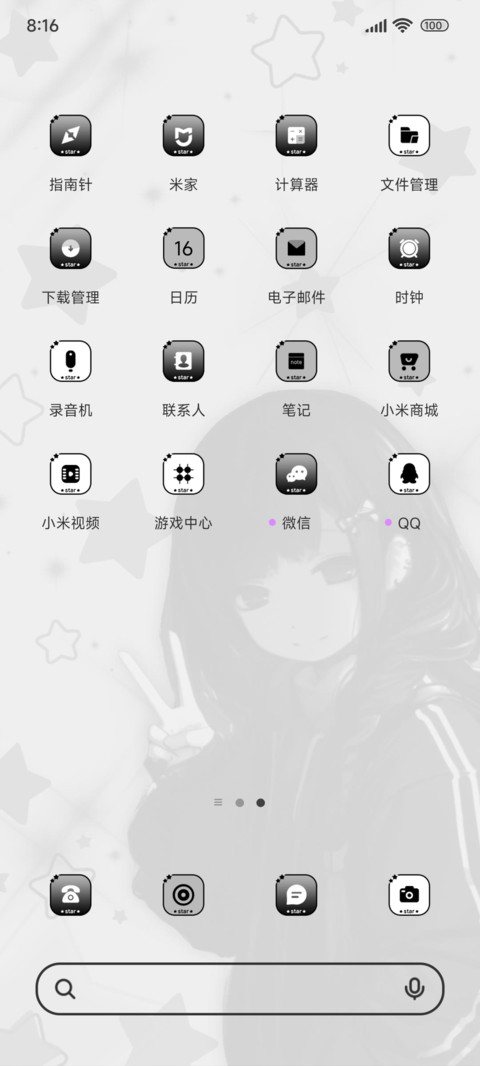 二次元繁星少女 screenshot