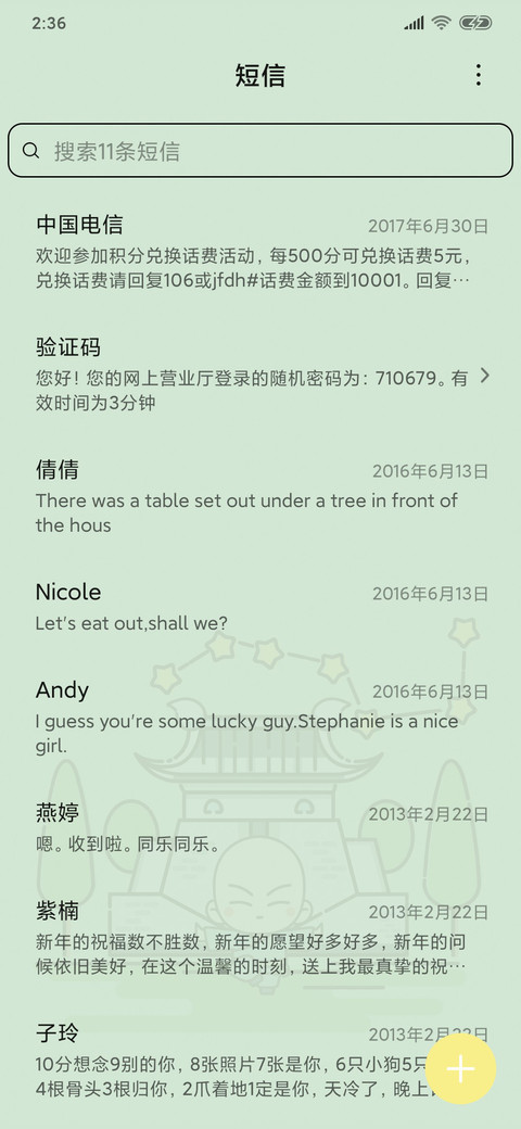 功夫宝宝爱旅行 screenshot