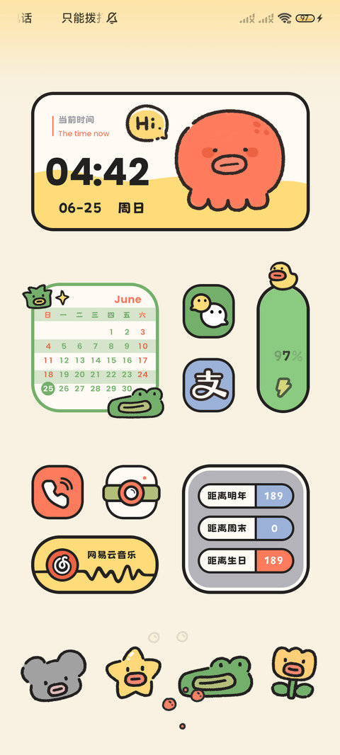 双模式可爱小章鱼 screenshot
