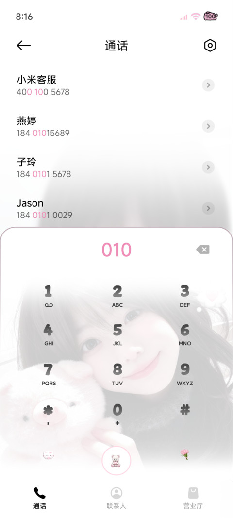 氛围感 少女藏心事 screenshot