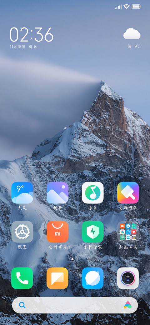 云雾碧水染尽相思 screenshot