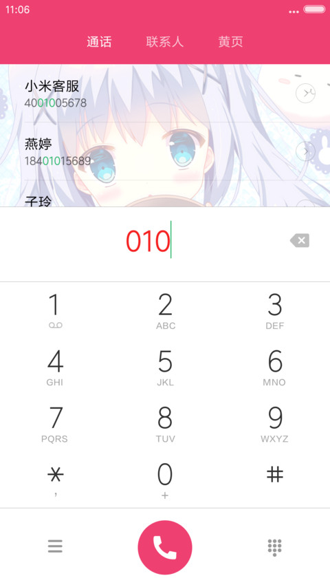 二次元萝莉⑤【飘花落雨+重力特效+自由桌面】 screenshot