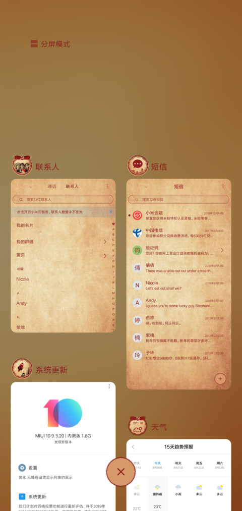 高考之我要当学霸 screenshot