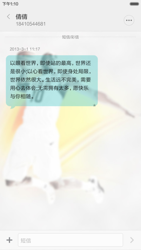 黑曼巴科比 screenshot