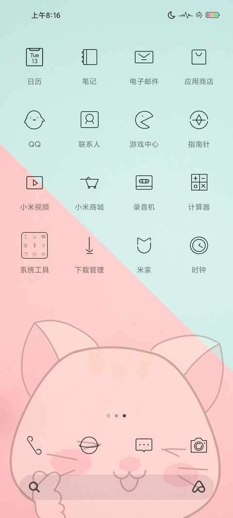 可爱喵喵 screenshot