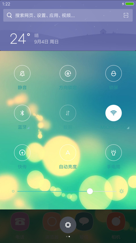 旧日流光 screenshot