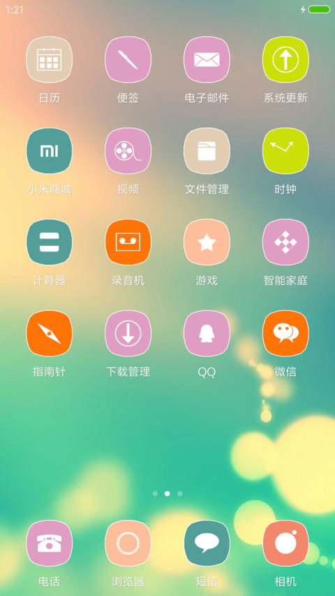 旧日流光 screenshot