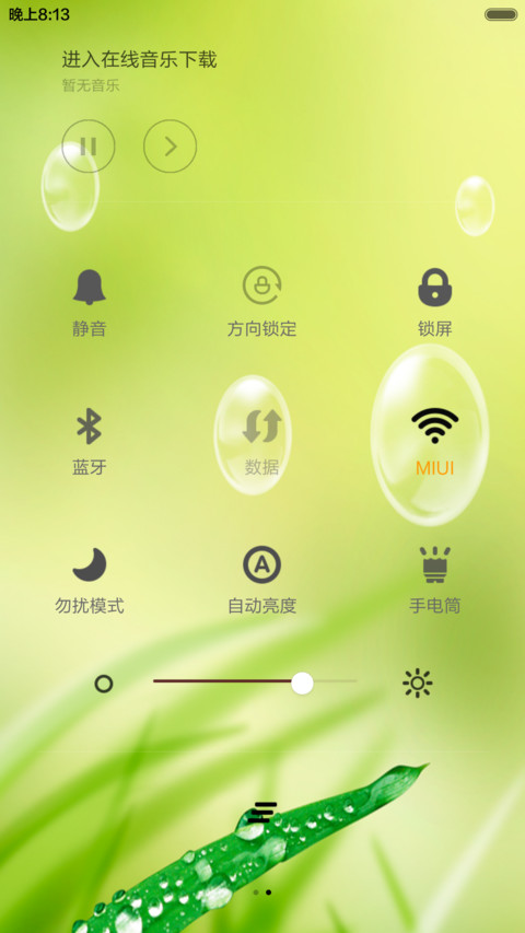 绿色新品（护眼） screenshot