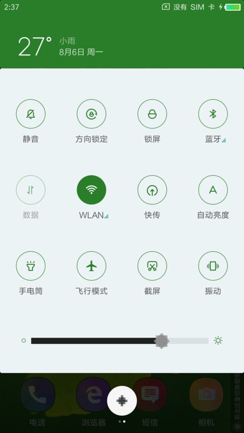 绿色护眼  值得拥有 screenshot