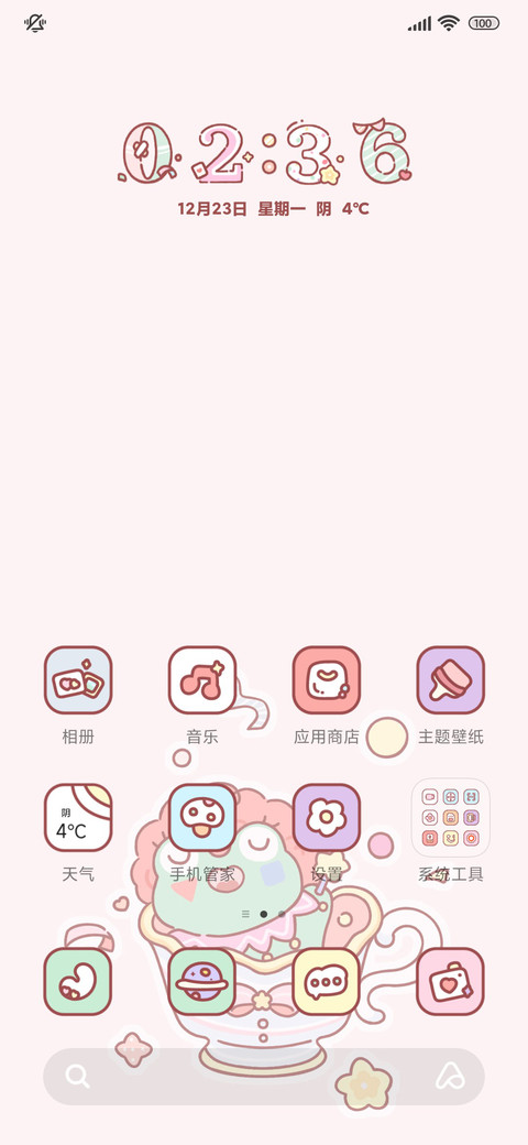 茶杯青蛙 screenshot