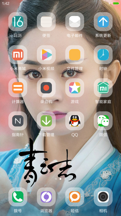 赵丽颖之“诛仙青云志” screenshot