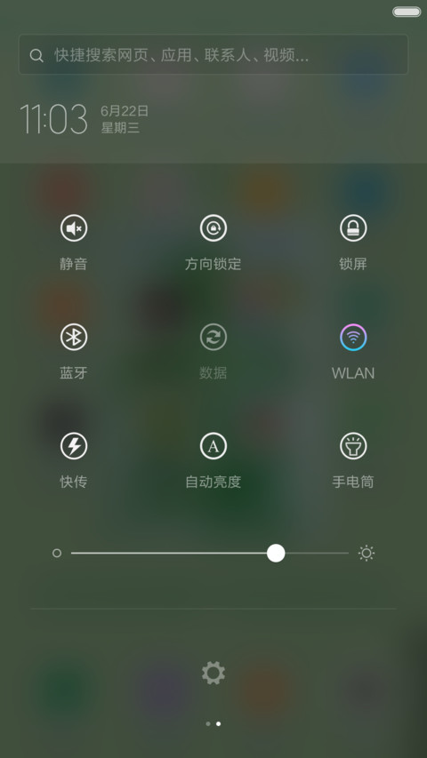 流年里忘记花开 screenshot