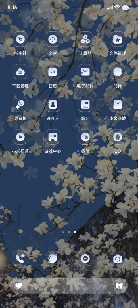 全屏景深 繁花一梦 screenshot