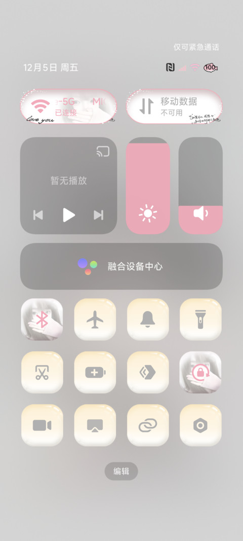 心动 从第一眼开始 screenshot